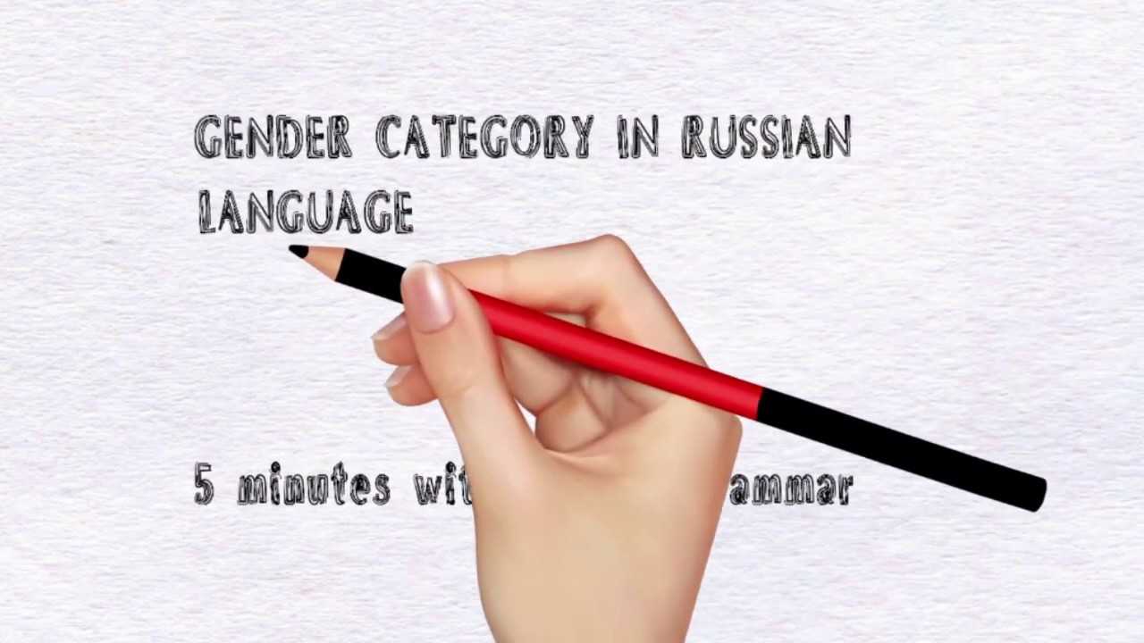 the-gender-of-russian-noun-russian-grammar-1-youtube