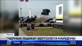 Черные ящики разбившегося Ми-8 направят на расшифровку в Москву