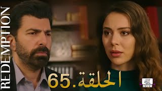 الأسيرة الحلقة  دوبلاج عربي