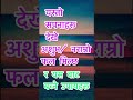 #sapnakofal #gooddream #dream #dreaminterpretation #sapnokearth #dreaminterpretations #shorts#sapna