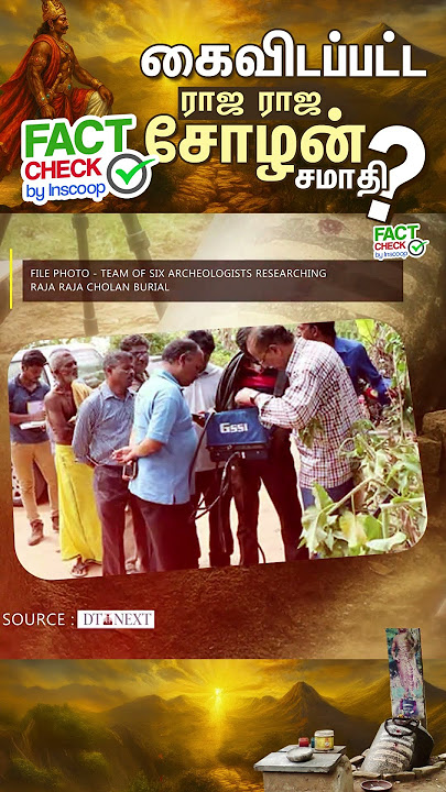 👑 Raja Raja Chola Samadhi in Udayalur: Real or Fake? | Archaeology Fact Check Tamil Nadu