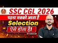 SSC CGL 2026 | SSC CGL Preparation Strategy | SSC CGL Complete Roadmap | By Tarun Sir