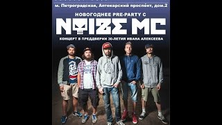 Noize Mc Едет В Питер (Приглашение На Пре-Пати 22.12.2014)