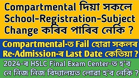 Compartmental Re Admission / School, Subject, Registration Change / HSLC Final Exam 2024 / SEBA