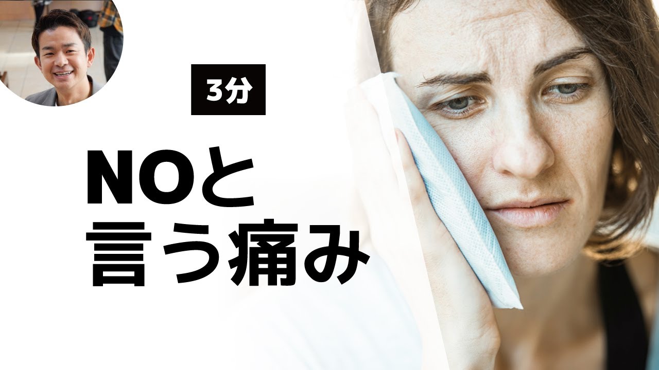 【人間関係】NOと言うのが辛いあなたへ。その「痛み」の先にある成長/ 聖書（ヘブル 12:11）