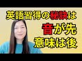 【英語学習者必見】ネイティブの速い発音が聞き取れるディクテーション練習｜日本人のためのアメリカ英語発音矯正コース