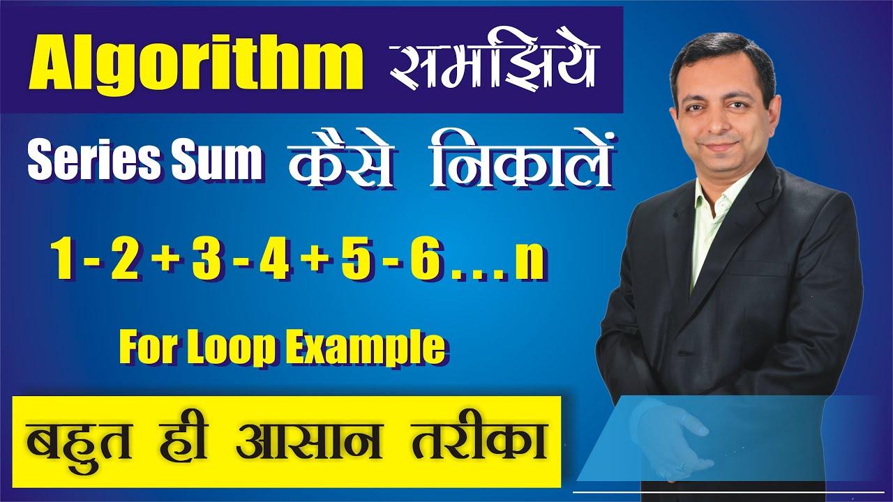Algorithm to print series sum using For loop || Step by step easy ...