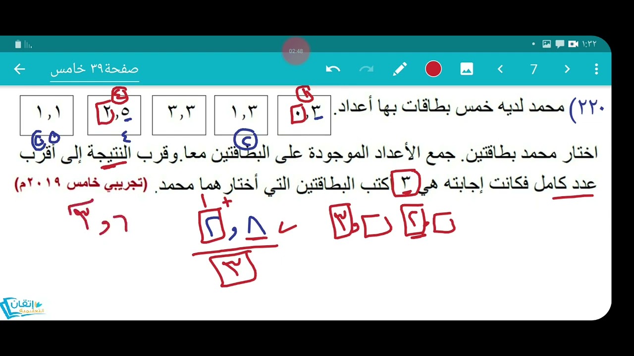 الصفحة39 كراسة الخامس الفصل1 (النظام العشري)