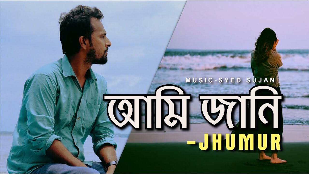 Best Bangla Sad Song 2019 II Best Lyrics II YouTube best-bangla-sad-song-2019-ii-best-lyrics-ii-youtube