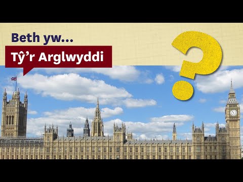 Beth yw Tŷ’r Arglwyddi: Canllaw i fyfyrwyr ysgolion uwchradd