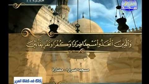 سورة التوبة 93 الى 121 ـــ حسن صالح