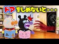 あけっぱなしオバケ お母さんに何度言われてもドアを閉めないばいきんまんのところに あのオバケが アンパンマンと悪い子だれだ アンパンマンアニメ あけっぱなしオバケ お母さんに何度言われてもドアを閉めないばいきんまんのところに あのオバケが アンパンマンと悪い子だれだ アンパンマンアニメ