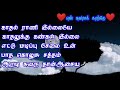 Love Sad Songs || Tamil Sad songs 90S || Kathal Raani Illaye || Kathalukku Kangal Illai Mp3 Song