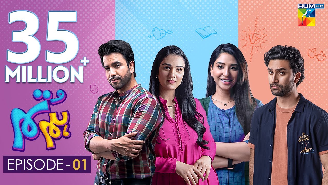 Hum Tum   Episode 01   3rd April 2022   HUM TV