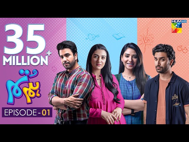 Hum Tum - Episode 01 - 3rd April 2022 - HUM TV class=