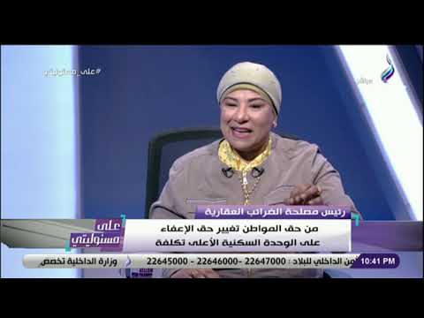 فيديو: مفتشية مصلحة الضرائب الفيدرالية الروسية رقم 43 لموسكو