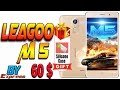 Leagoo M5 Лучший Бюджетник с AliExpress Android 6.0 2GB RAM, 16GB ROM