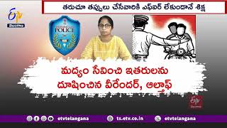 E Petty Case App for Better Crime Control | ఈ పెట్టీ విధానంతో పెద్ద నేరాలకు అడ్డుకట్ట