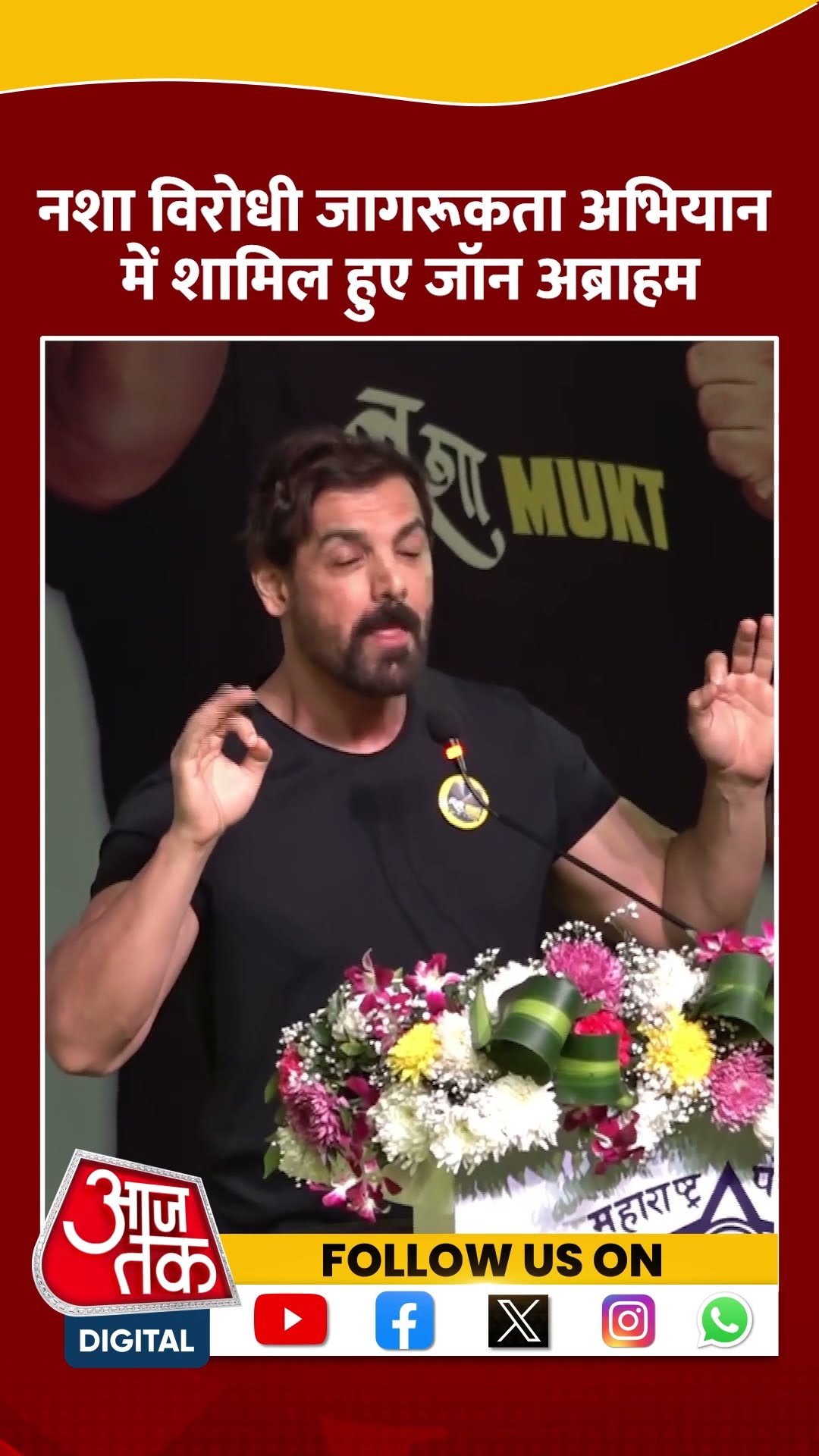 Mumbai: नशा विरोधी जागरूकता अभियान में शामिल हुए एक्टर John Abraham#shorts #shortsvideo