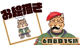【お絵描き配信】絵を描く【Vtuber/樫城槌】