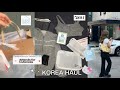 [korea haul]今回も大優勝な韓国購入品紹介見て~.ᐟ.ᐟ 🍀(アフレコ🏠)