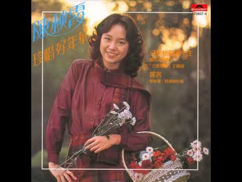 Watch 陳秋霞、區瑞強 - 謠言 on YouTube