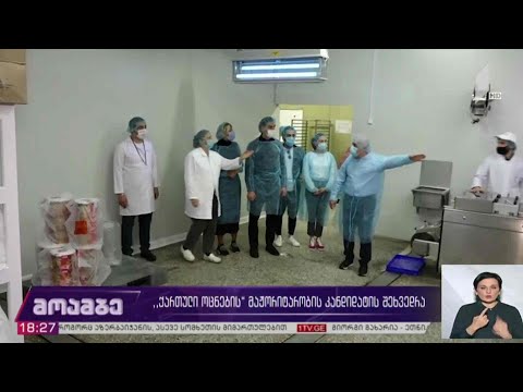 #არჩევნები2020 მიხეილ ყაველაშვილის შეხვედრა ამომრჩეველთან