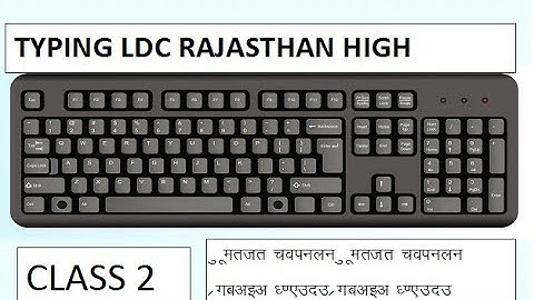 Rajasthan high court typing || class 2 || hindi typing kese kre || typing me speed kese badhaye