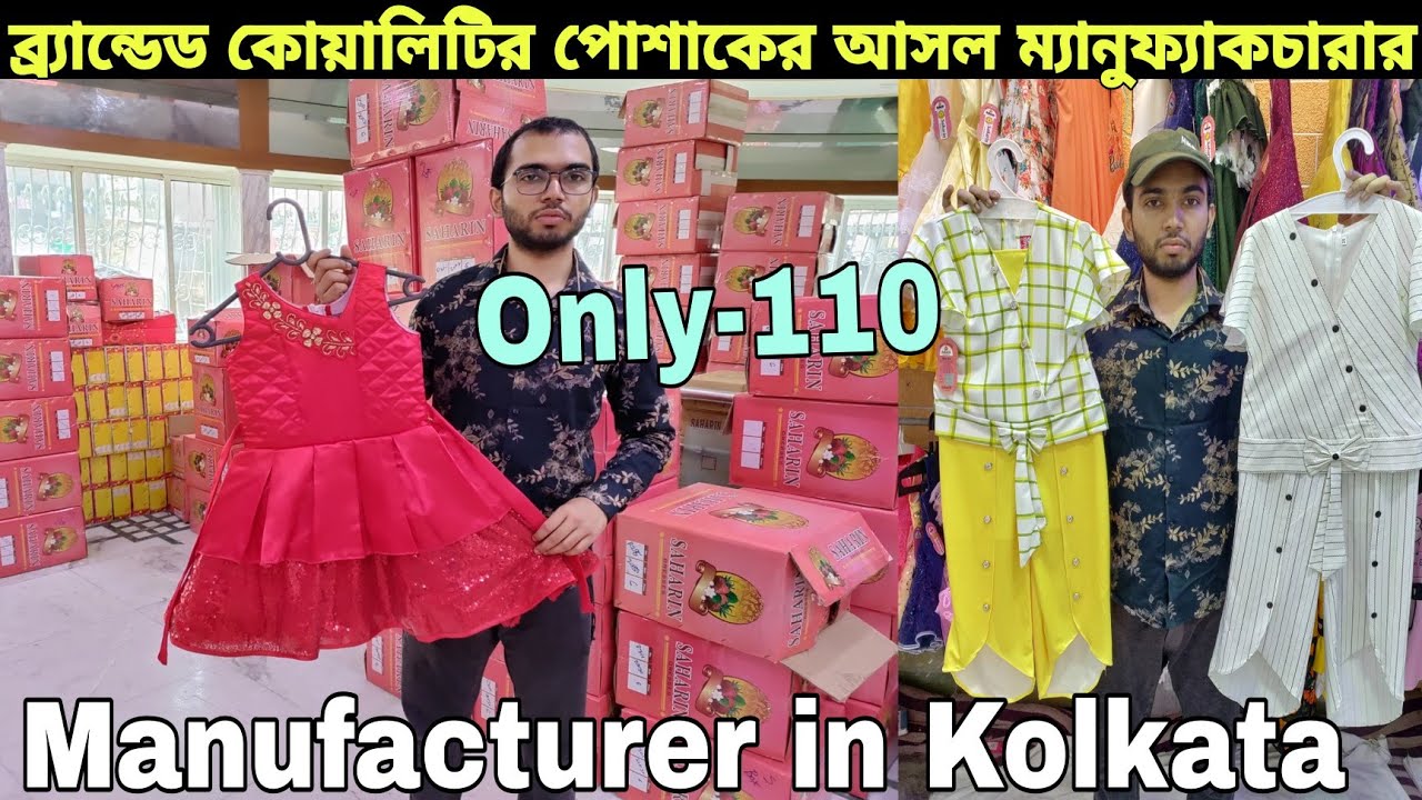 Ladies wear manufacturer in Kolkata(Saharin dresses)|Branded quality|Metiabruz haat