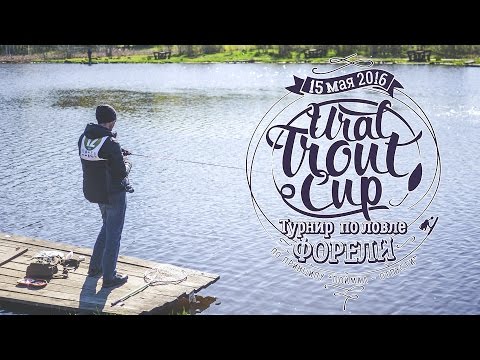 Турнир по ловле прудовой форели Ural Trout Cup 2016 spring 