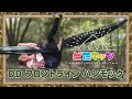 どたばたキャンプ 【#08-1 金立教育キャンプ場】ハンモック泊に挑戦！