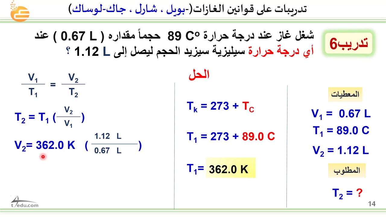 قانون بويل