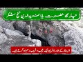 Chilla gah of hazrat baba fareed in cave of kallar kahar chakwal punjab pakistan tahirshahvlogs