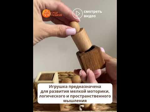 Монтессори Первый сортер Куб-Цилиндр - YouTube