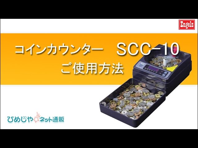 中古 ショップはなまるRibao HCS-3300高速コインカウンター 大型ホッパー付きヘビーデューティーバンクグレードコインソーター 2年後のサービス 