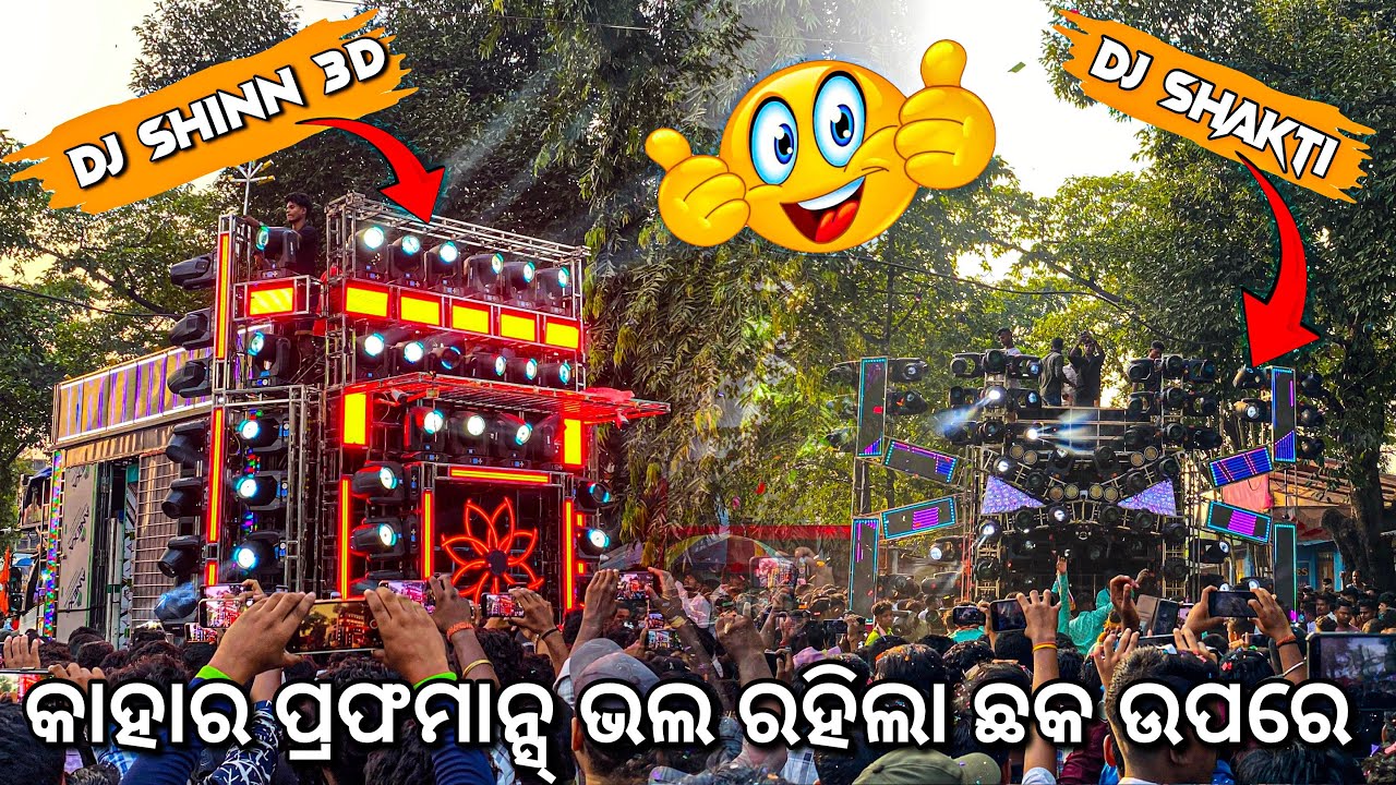 Who Is The Best Performance Dj Shine 3D & Dj Shakti Spider At- Angul Kalmchhuin Village 