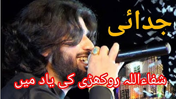 Judai (Jan V Weqhan Us Di Main Tasveer Noo) khair Hovy Dil He Baun Beqarar He 💘 Zeeshan khan Rokhri