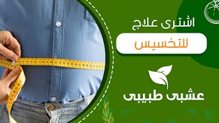  فوائد نبات النبق - السدر العلاجية للجنس وللتخسيس | دواء علاج للتخسيس