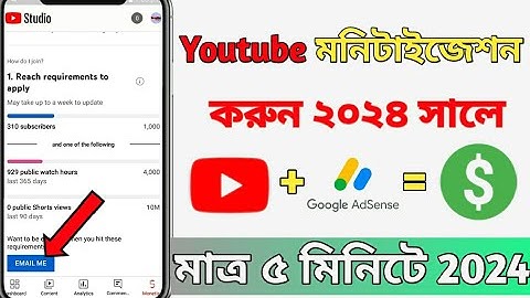 ইউটিউব চ্যানেল মনিটাইজ করার সম্পূর্ণ নিয়ম | How to Apply for Monetisation of YouTube Channel?