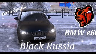 З НОВЫМ ГОДОМ.ТЕСТ ДРАЙВ НА BMW e60.СОИТ ЛИ БРАТЬ?ВСЁ В ЭТОМ ВИДЕО!#блекраша#бмв#е60#тестдрайв#зима