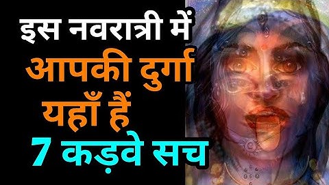 Where is your Durga || 7 kadve sach || Ashish Shukla from Deep Knowledge