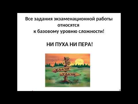 Пояснения к выполнению задания Части 2 ОГЭ по русскому языку в 2020 году (задания 2-8)