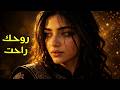 الكوب لا يزال هناك بعدد ما في الذاكرة من صمت 2026 كاملة 
