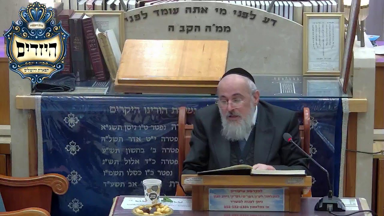 בית הכנסת יזדים • יום ראשון יט' אדר תשפ'ו