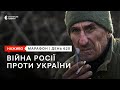 Удар по воїнах 128-ї ОГШБ та ураження корабля РФ у Керчі | 5 листопада