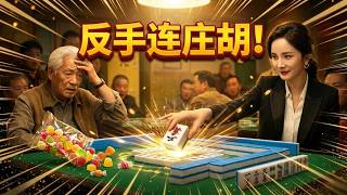Old Man Bets Candy and Swears He’ll Win, but a Woman Patiently Waits and Hits the Winning Tile, L... screenshot 1