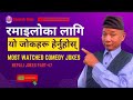 Most watched comedy jokes  most favourite nepali comedy jokes      comedy baje