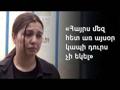 Video: Ի՞նչ է ճռռում կախոցի վրա: