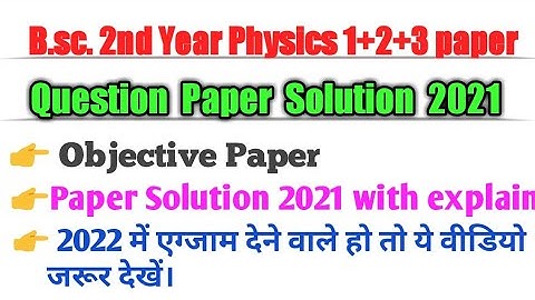 Bsc 2nd year Physics question paper solution 2021 with explain | bsc objective paper discuss|बीएससी