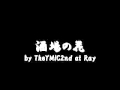 酒場の花 by TheYMIC2nd at MusicPubRay